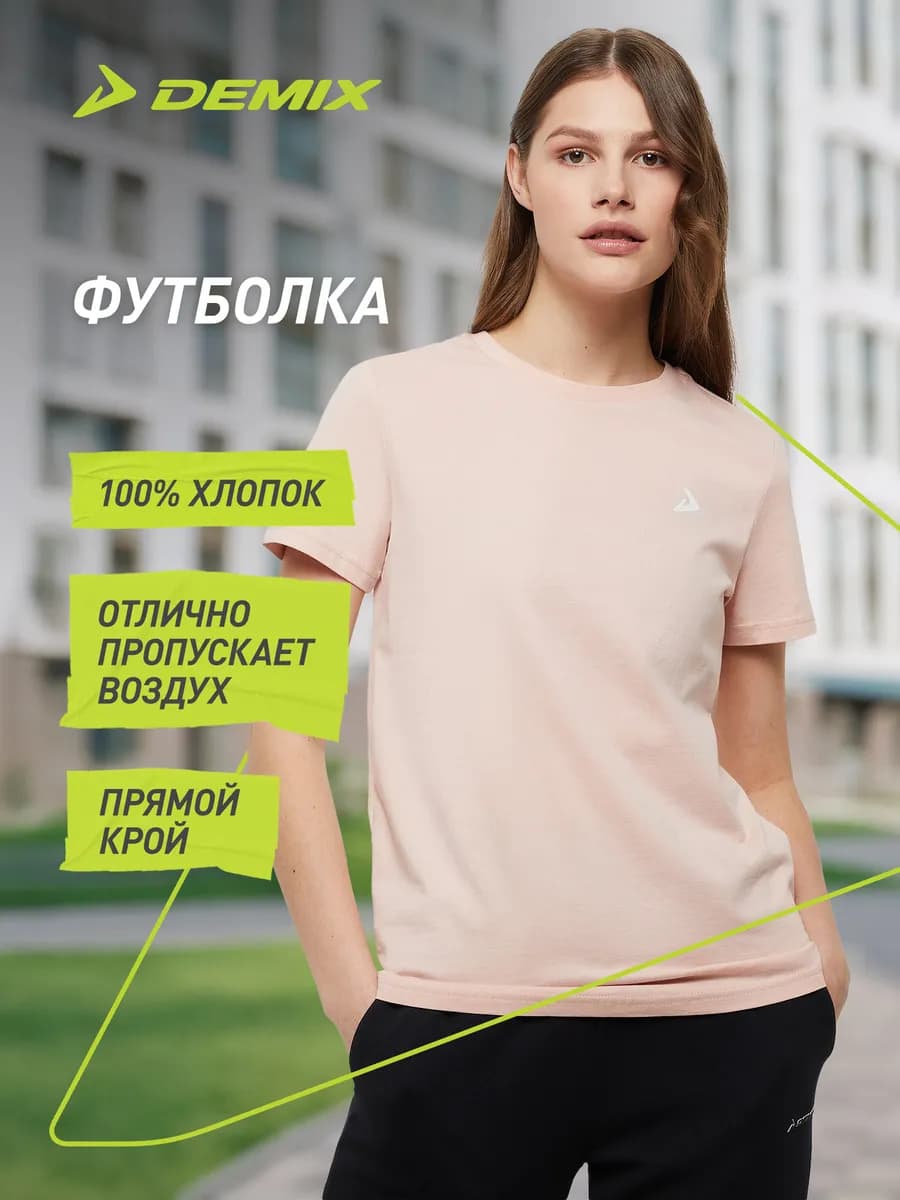 Футболка женская