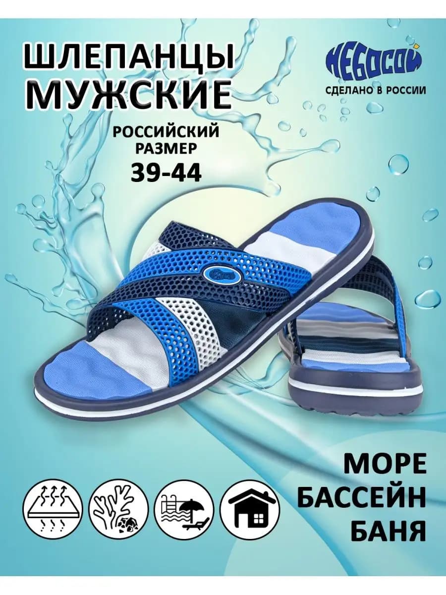 Шлепки мужские пляжные летние для бассейна резиновые