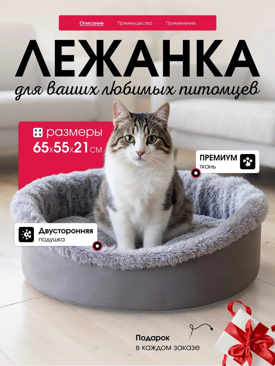Лежанка для собак средних и мелких 65*55 см и кошек
