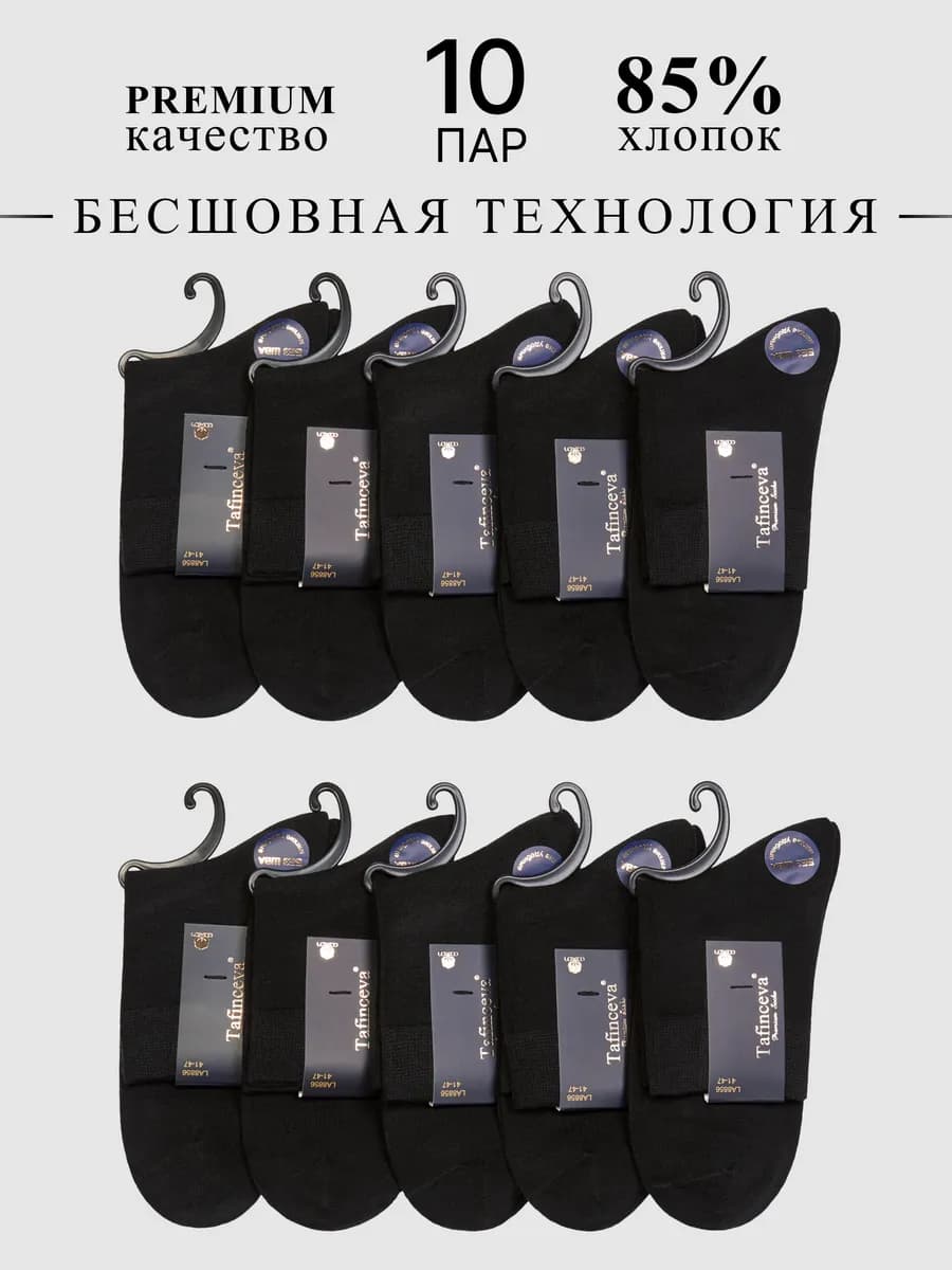 Высокие носки