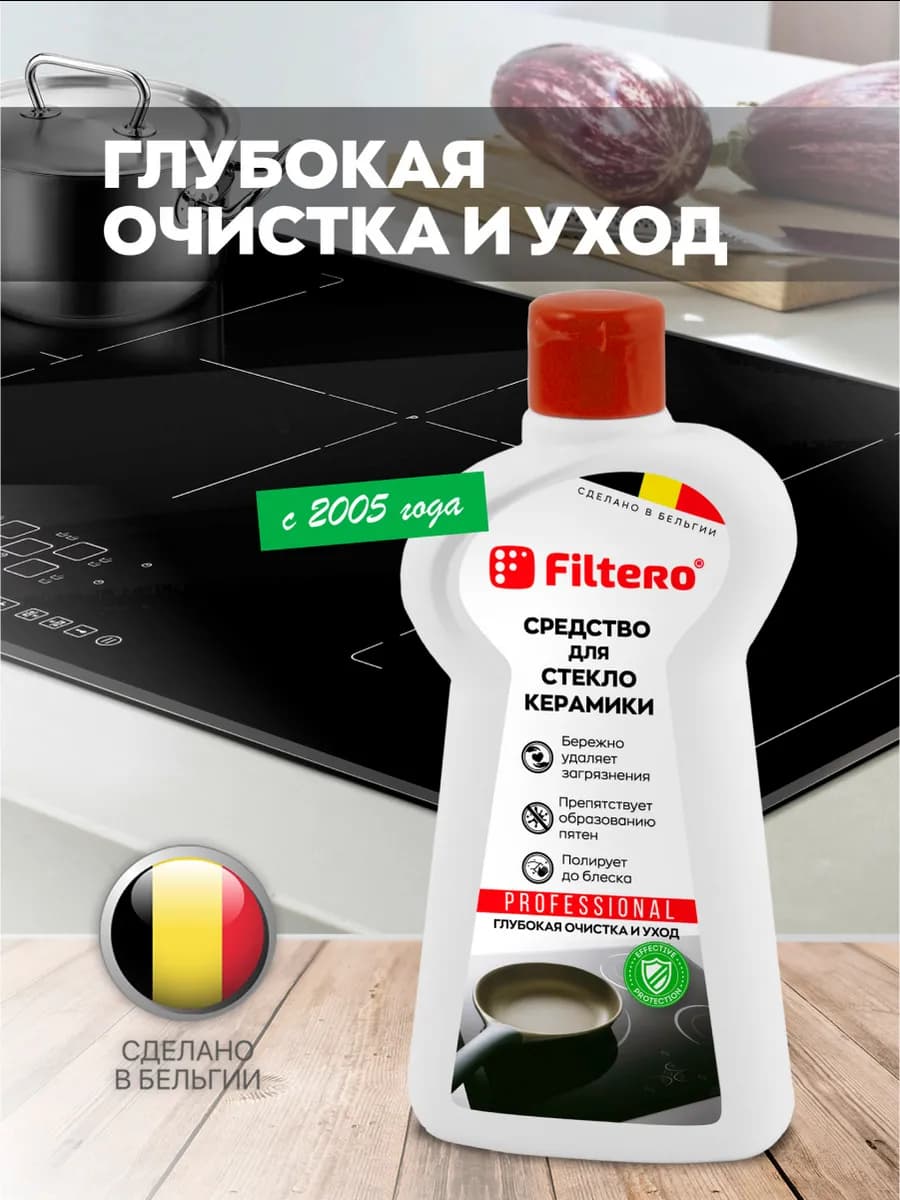 Крем глубокой очистки стеклокерамических плит Арт.212 - фото 1