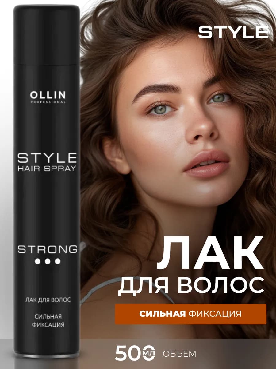 Лак для волос Ollin STYLE сильной фиксации 500 мл