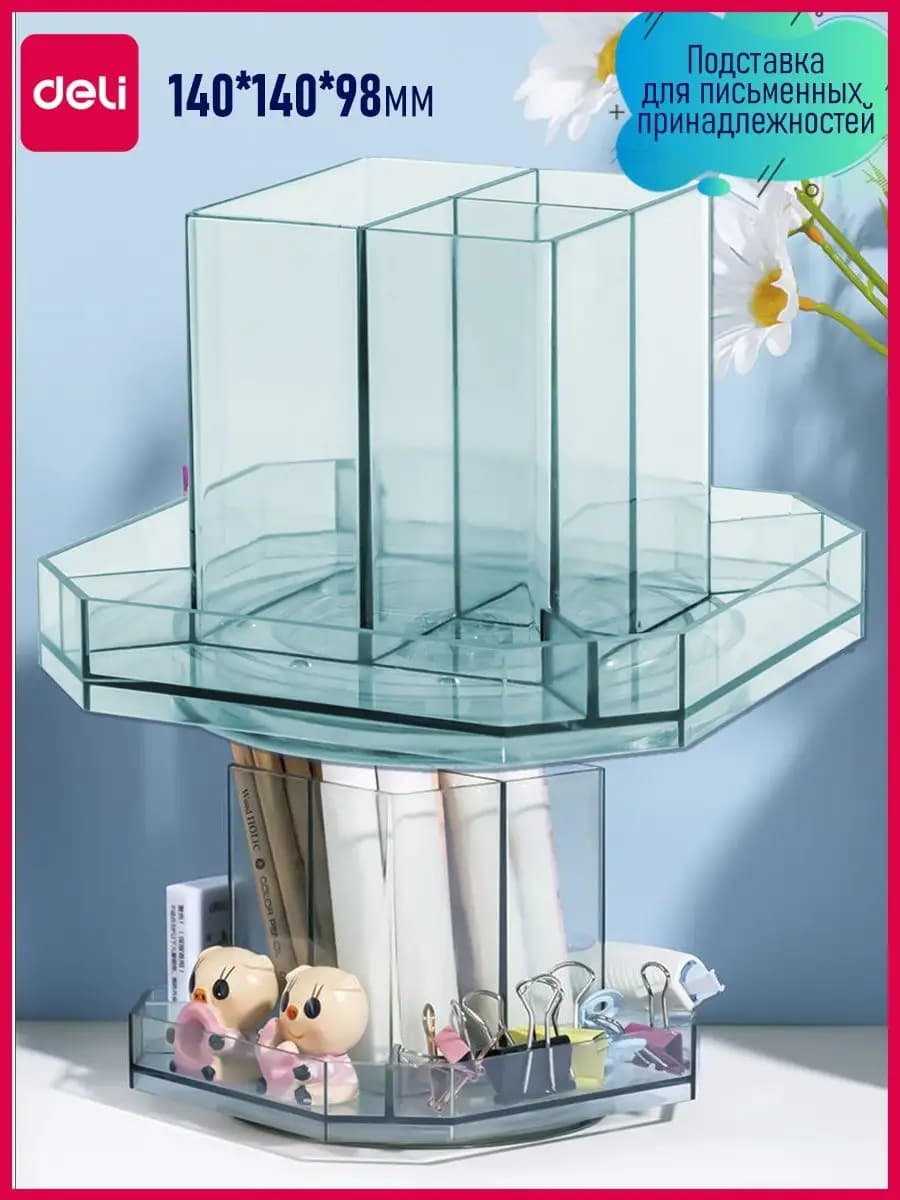 Подставка органайзер настольный 140x140x98мм пластик