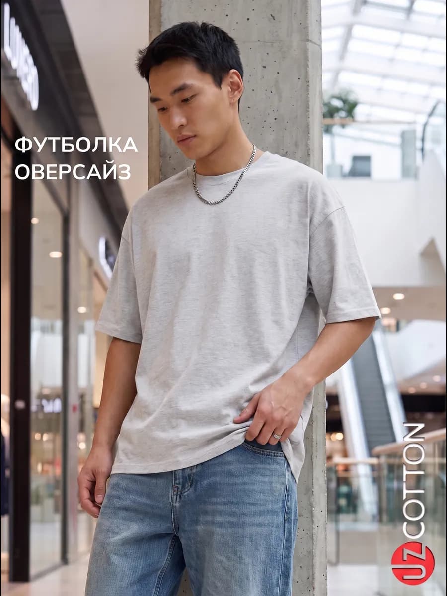 Футболка ОВЕРСАЙЗ серая однотонная хлопок