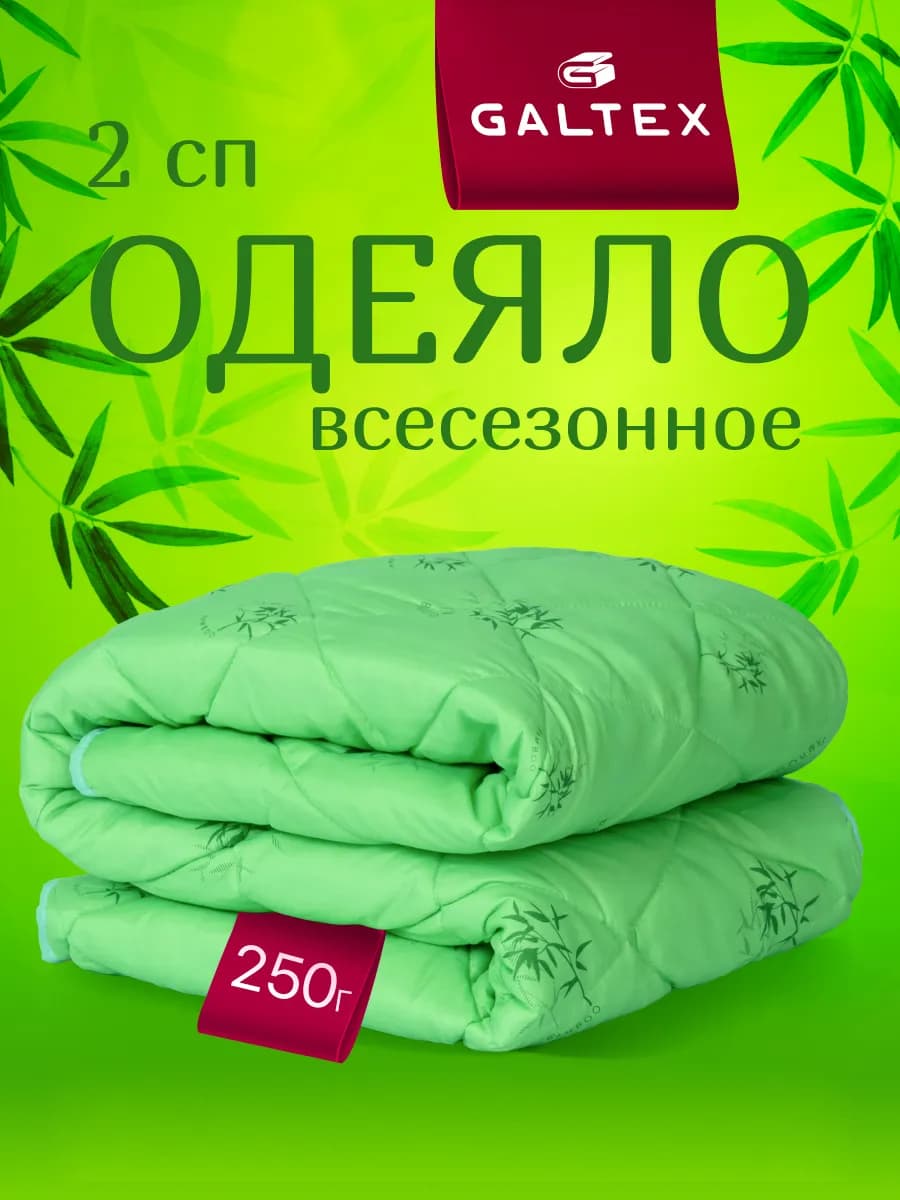 Одеяло двуспальное зимнее