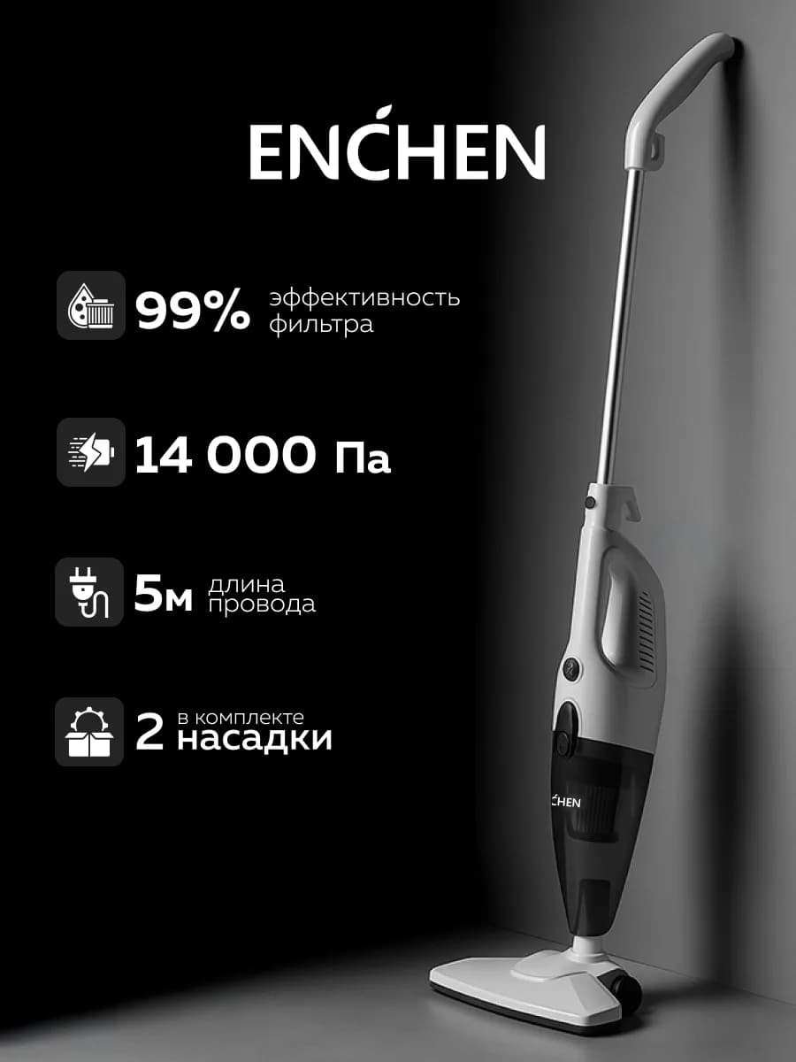 Ручной вертикальный пылесос для дома Vacuum Cleaner V1