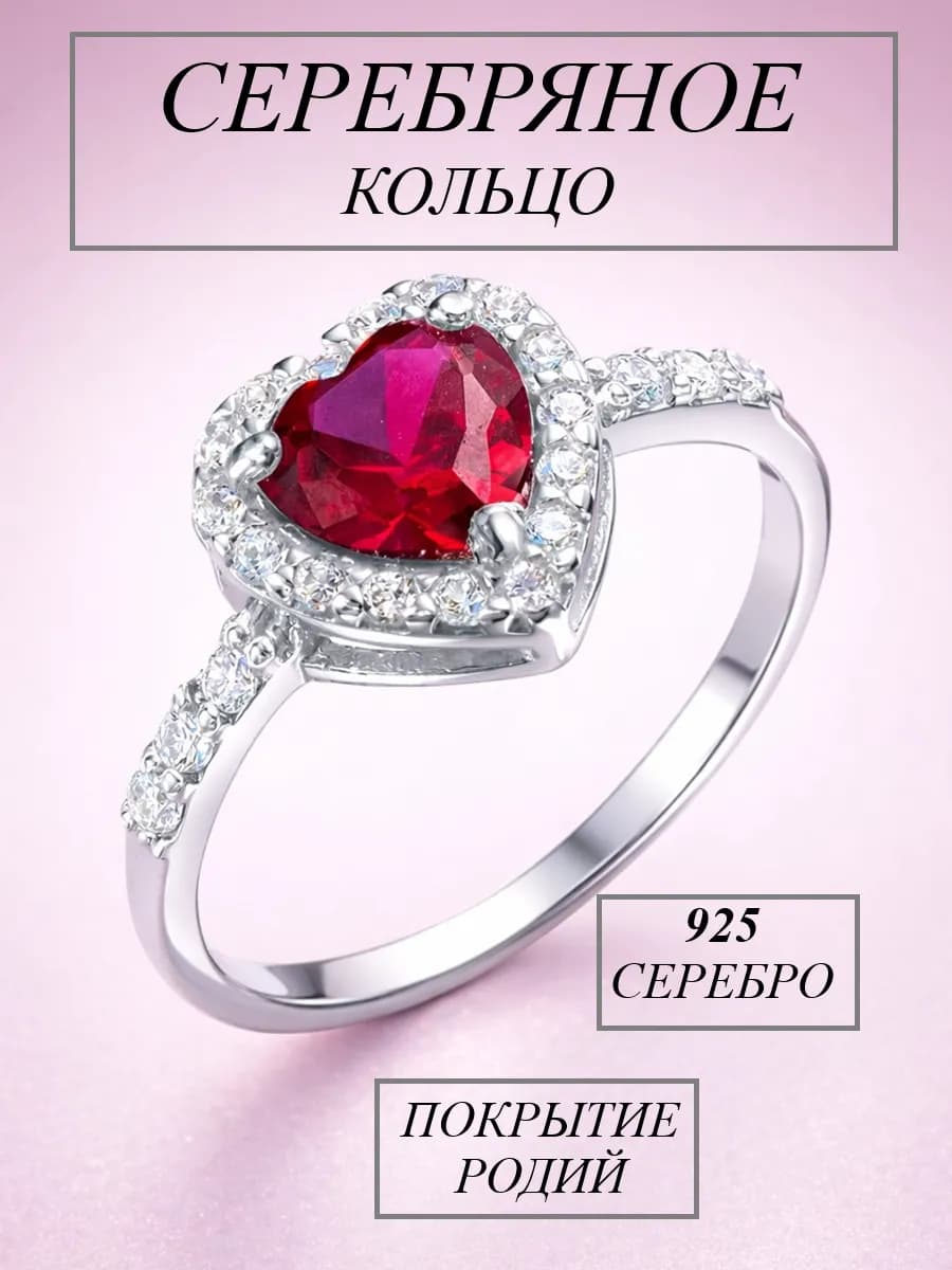 Кольцо Серебряное Сердце океана