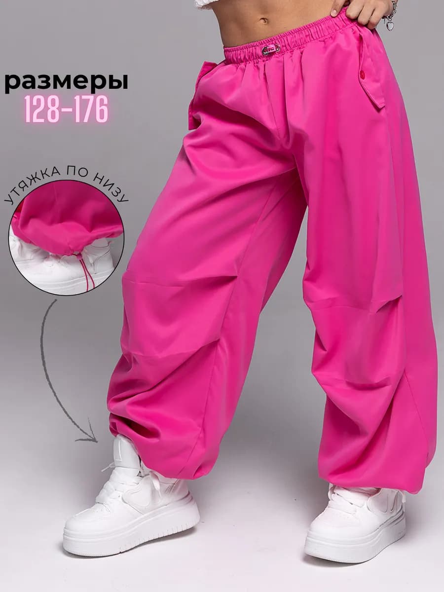 Брюки широкие парашюты женские для танцев