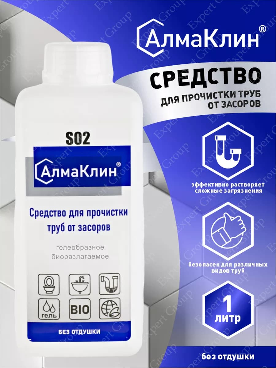 Моющее средство для прочистки засоров S02 1 л