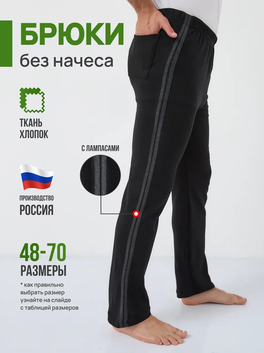 Трико мужское