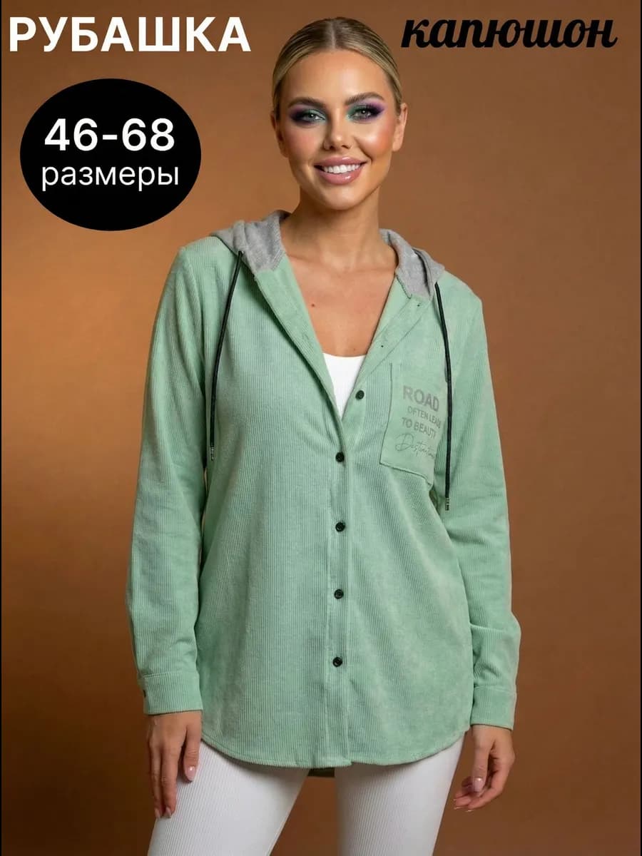 Рубашка оверсайз больших размеров вельветовая