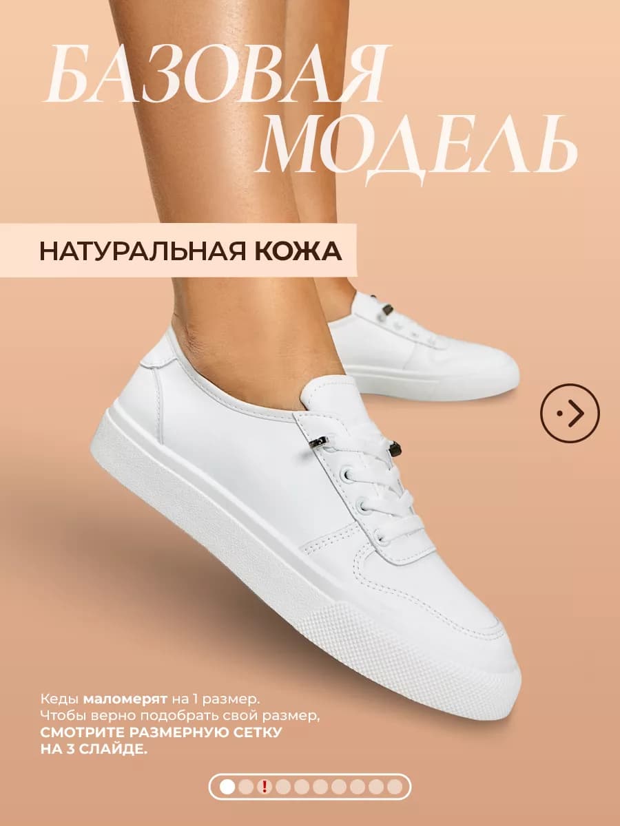 Кеды летние кожаные кроссовки