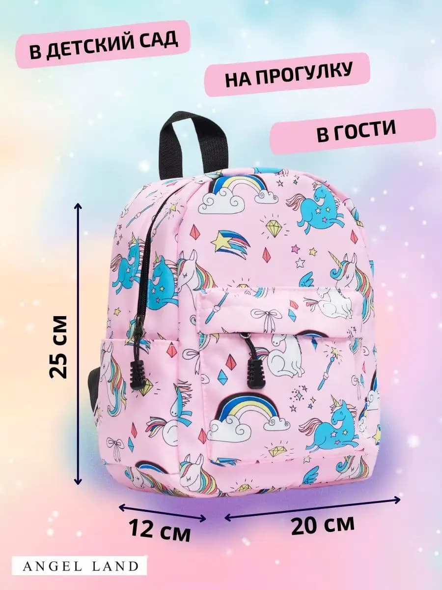 Розовый дошкольный рюкзак Единорог для девочки в детский сад
