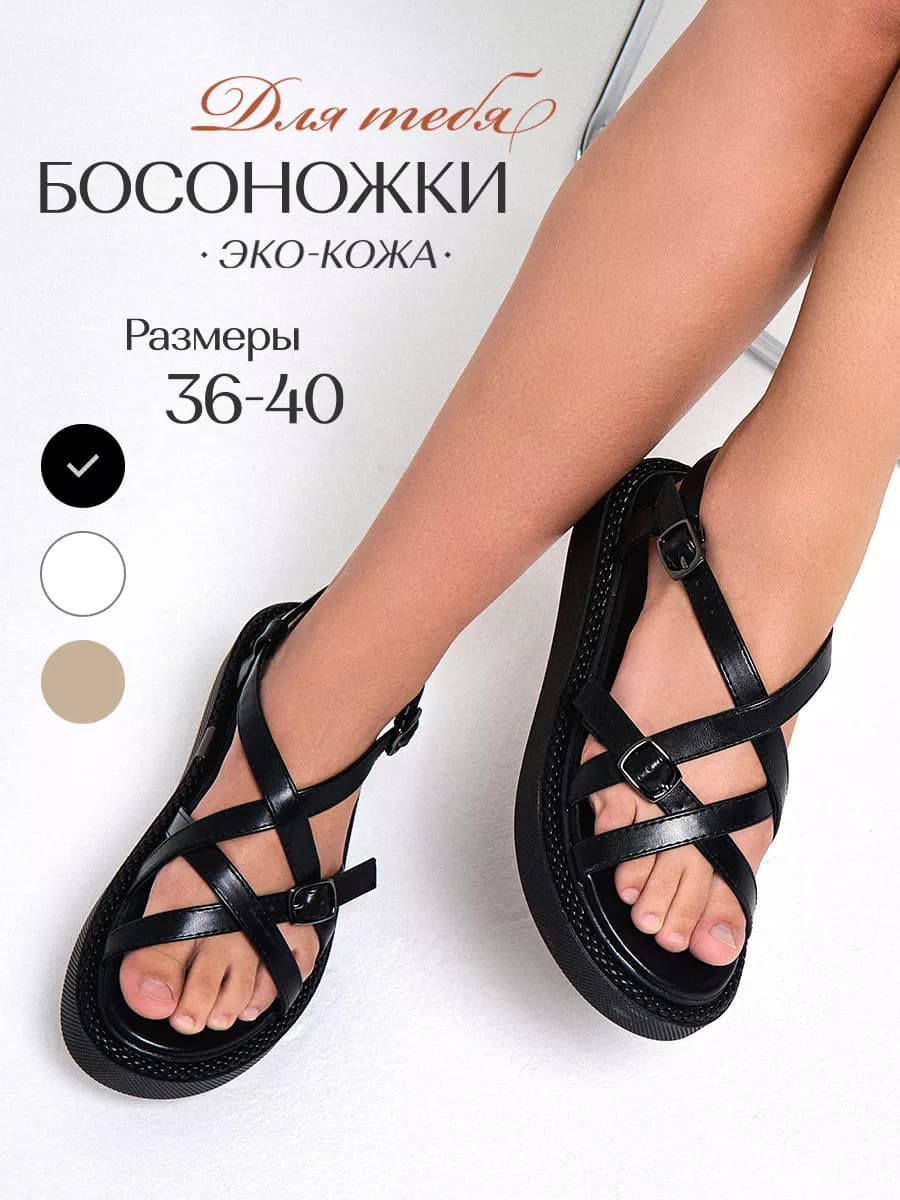 Летние плетеные босоножки на платформе