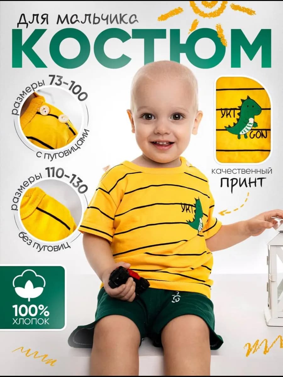 пижама костюм двойка детский с шортами и футболкой в садик