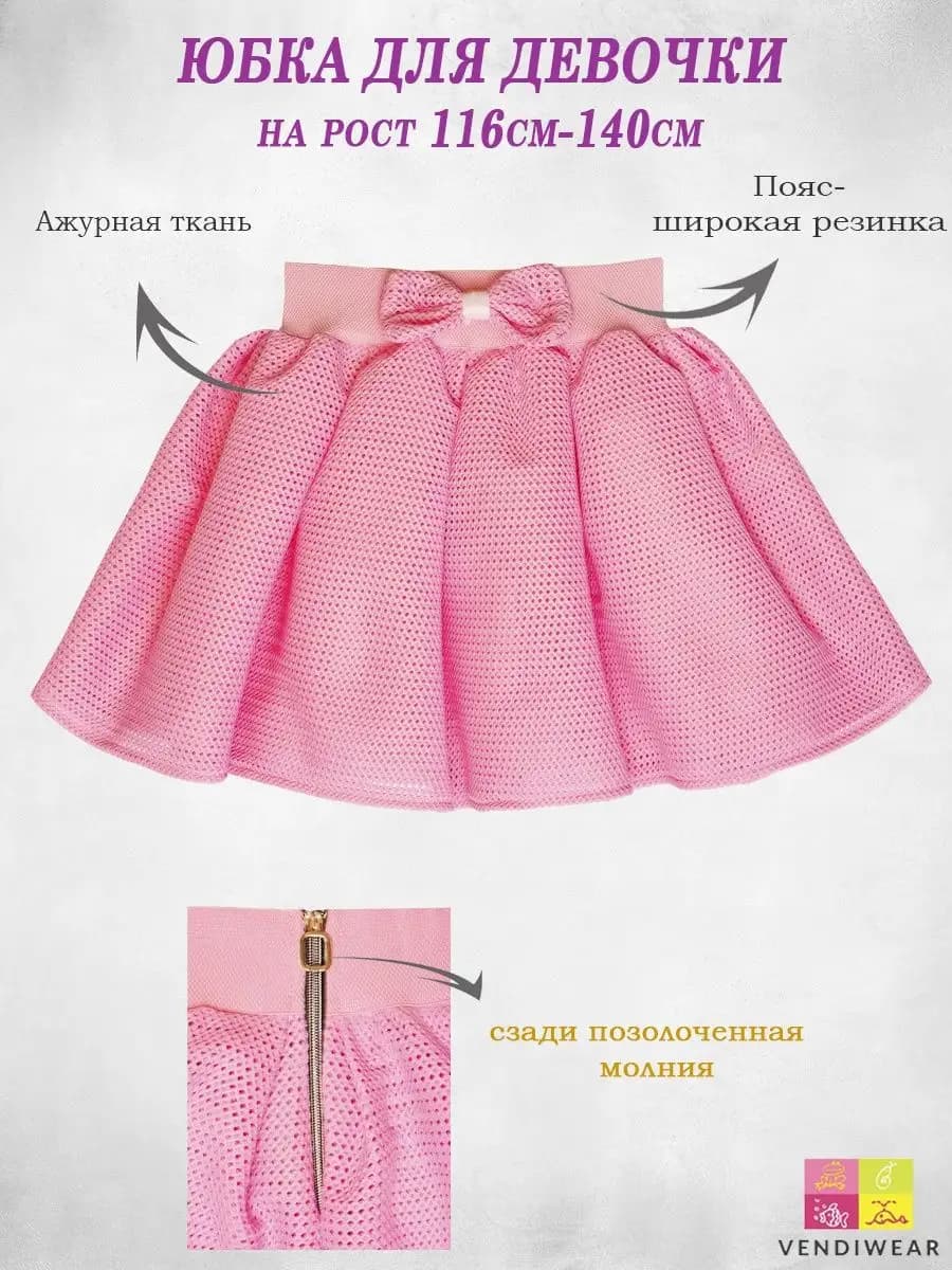 юбка - фото 1