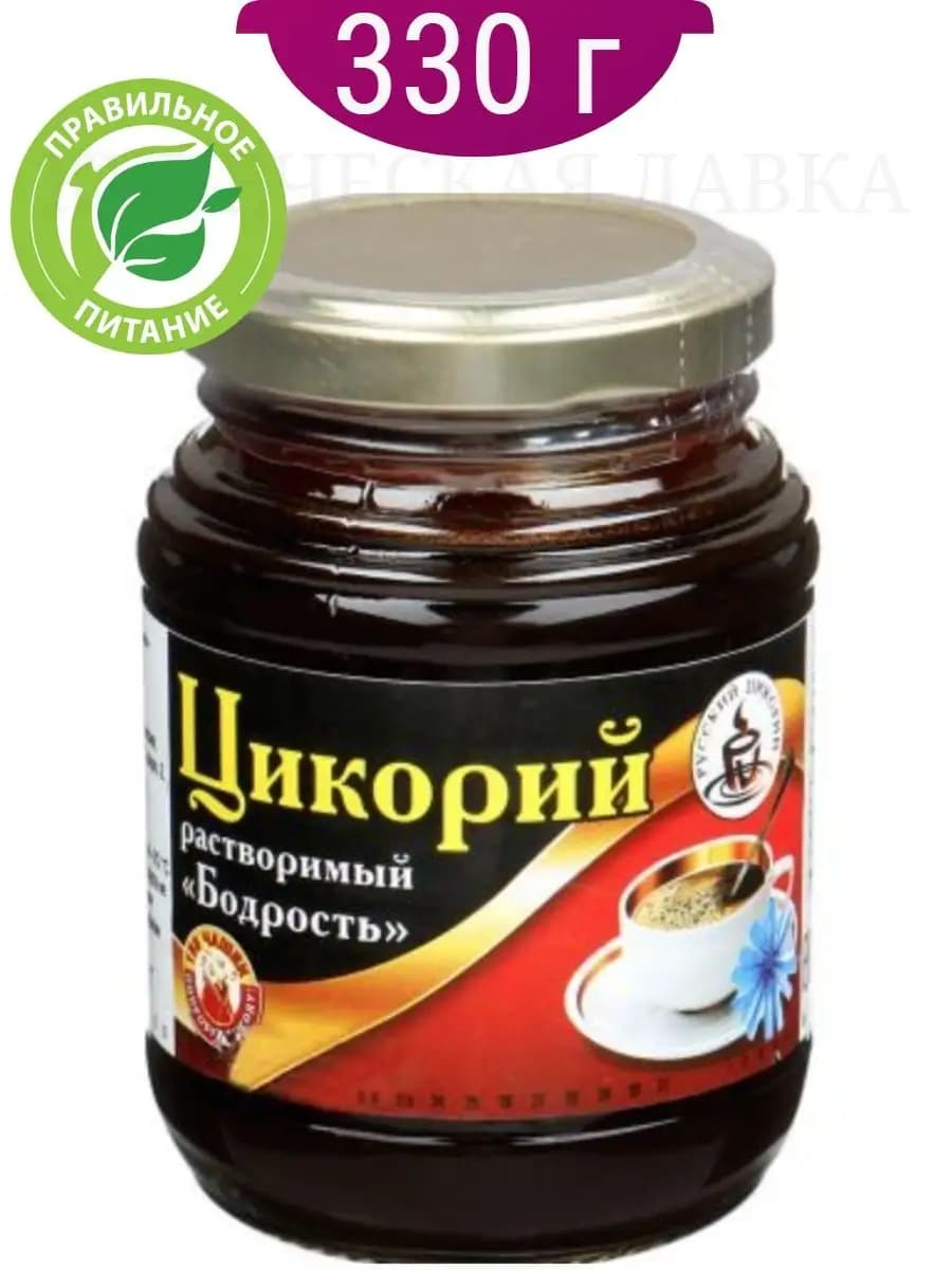 цикорий жидкий натуральный Бодрость