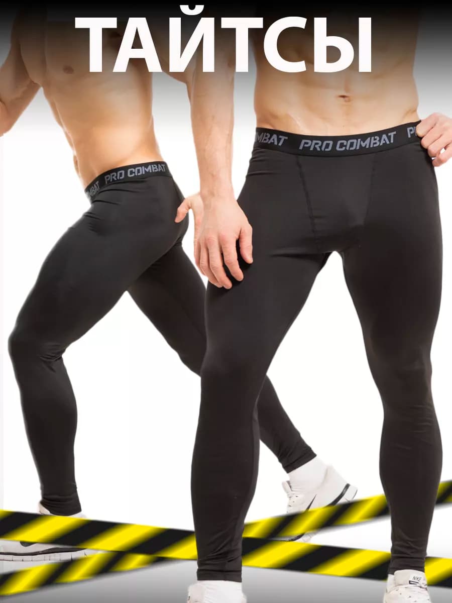 Тайтсы спортивные для фитнеса компрессионные