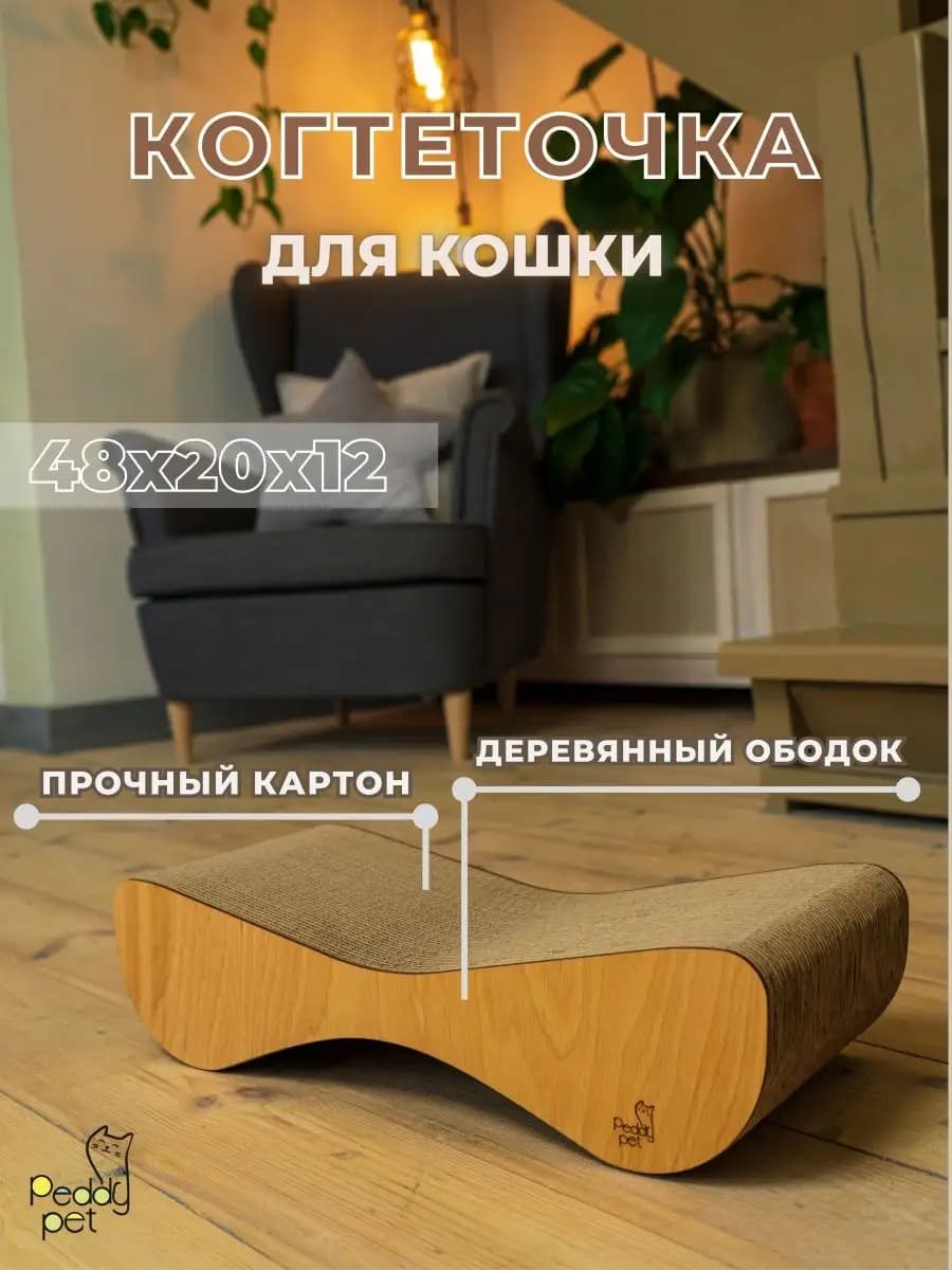 Когтеточка лежанка для кошки картонная - фото 1