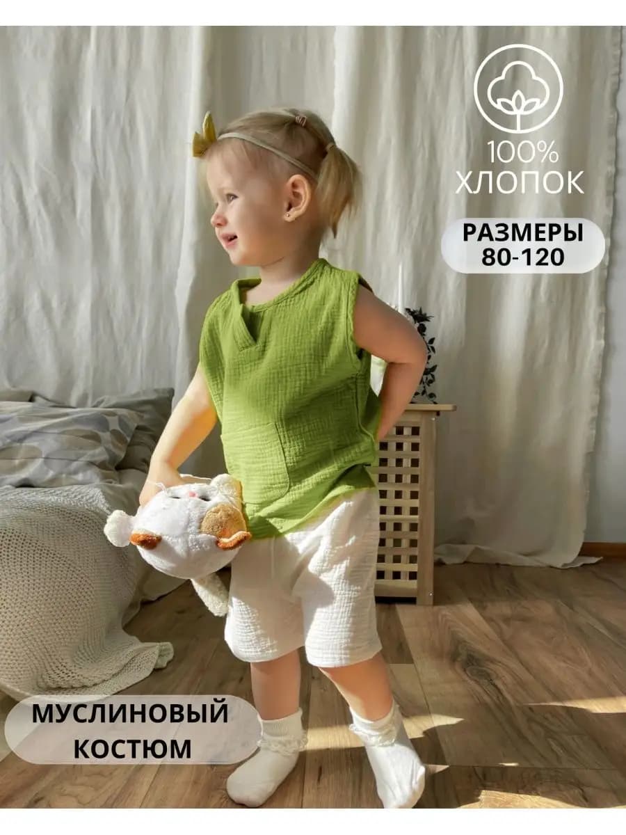 Детский летний муслиновый костюм для малышей