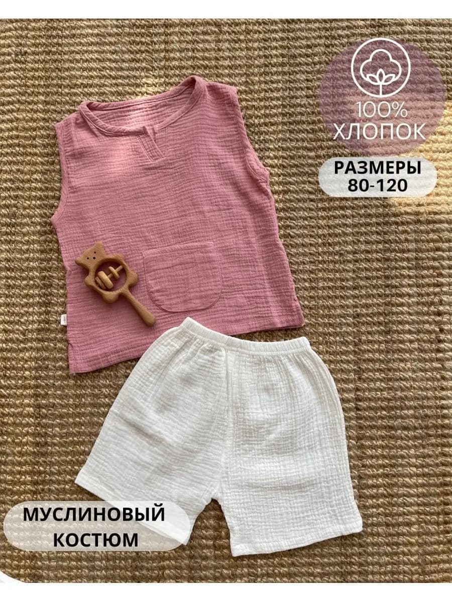 Детский летний муслиновый костюм для малышей