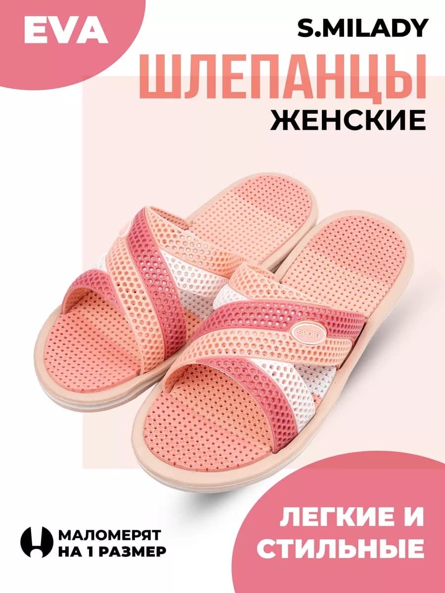 Шлепанцы пляжные