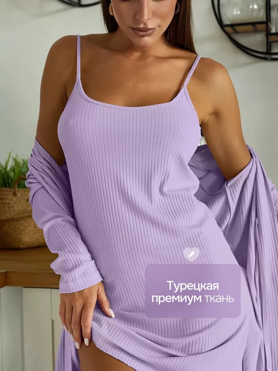 Комплект халат и сорочка домашний