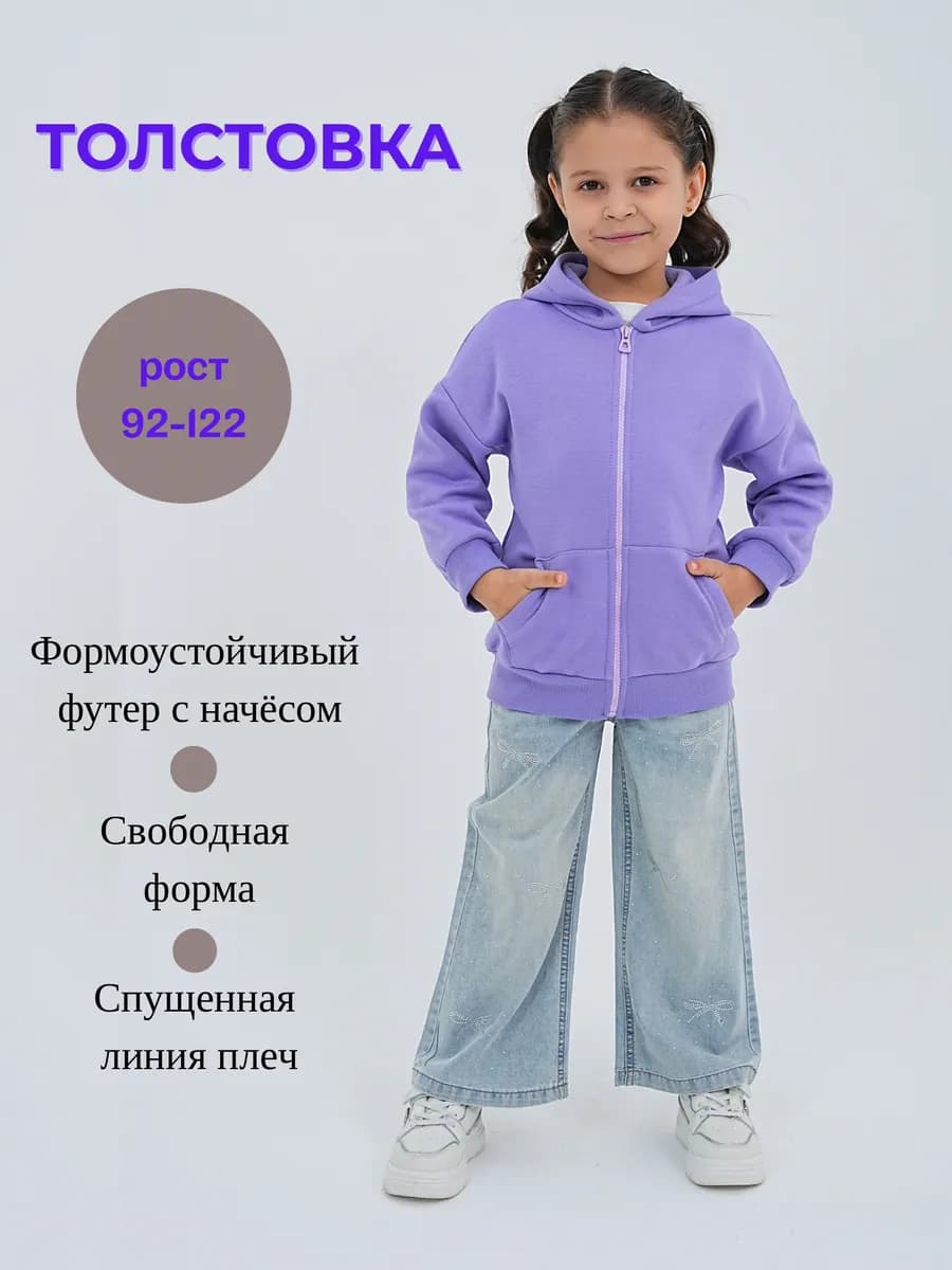 Толстовка детская на молнии Зип худи - фото 1