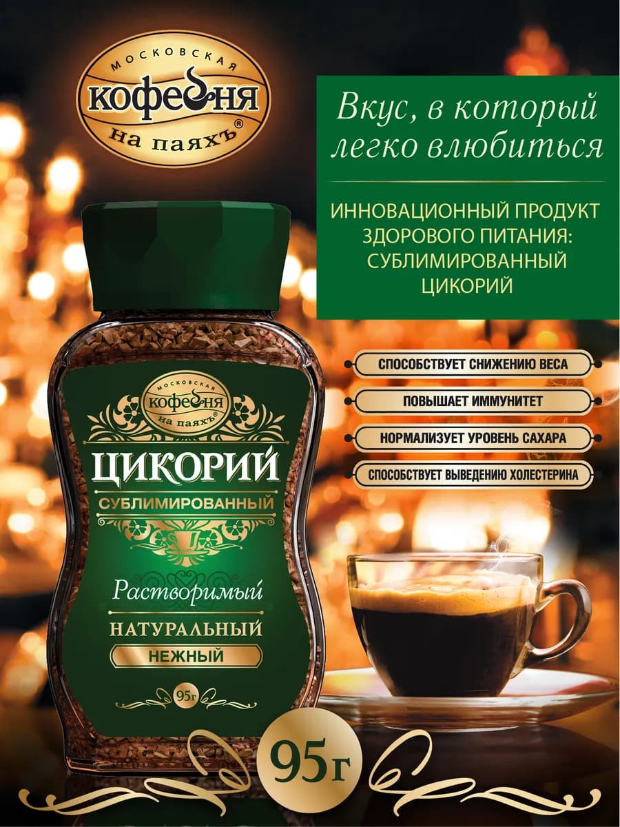 Цикорий растворимый МКП Нежный, бан. 95 г - фото 1