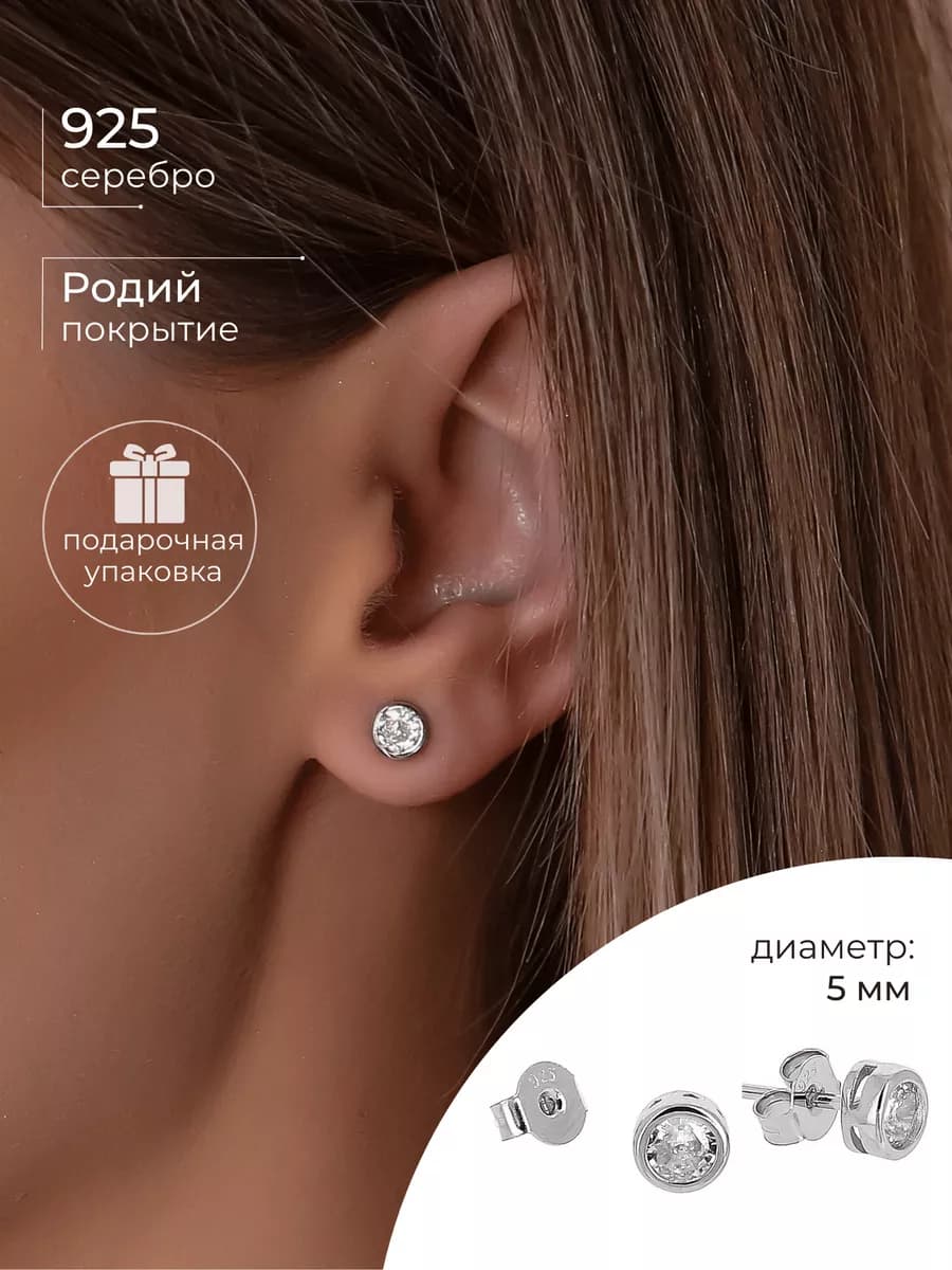 Серьги гвоздики серебро 925 пробы ювелирные женские пусеты