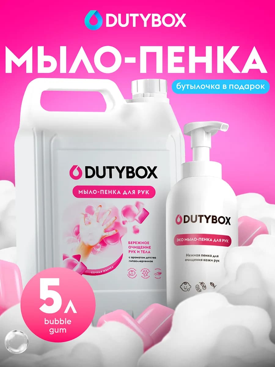 Жидкое мыло для рук 5 л