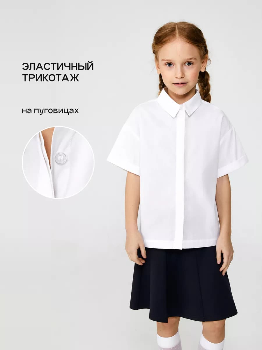 Блузка школьная с коротким рукавом