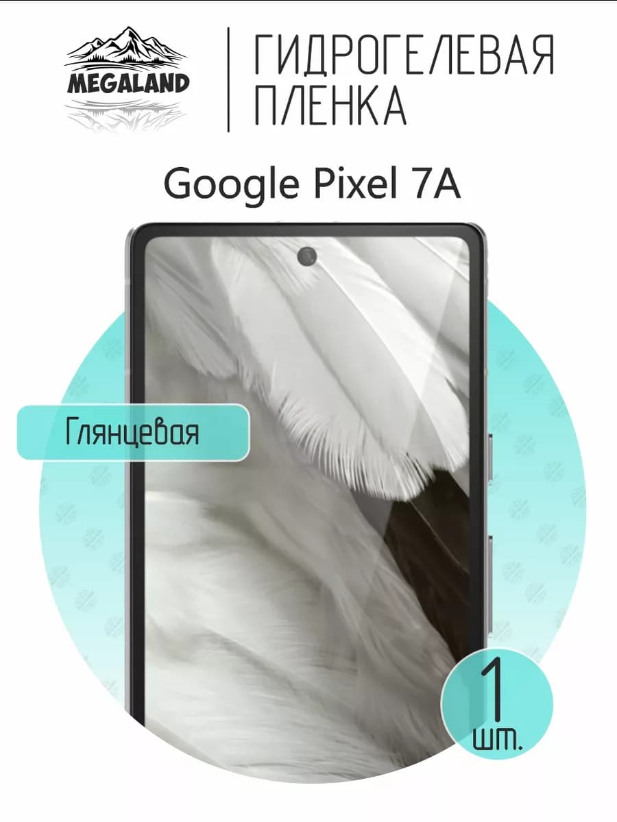 Защитная гидрогелевая пленка на экран Google Pixel 7A