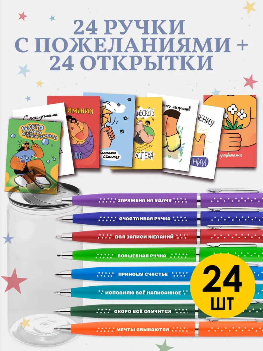 Ручки шариковые подарочный набор на Новый Год в школу - фото 1