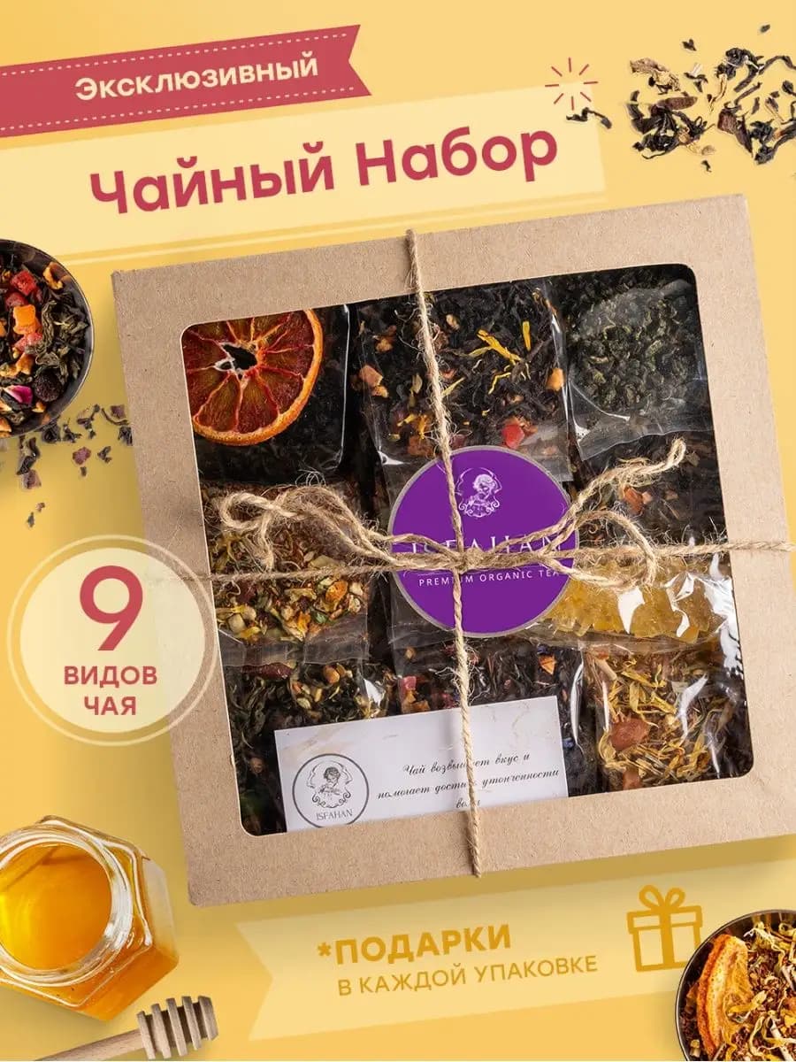 Подарочный набор чая новогодний листовой - фото 1