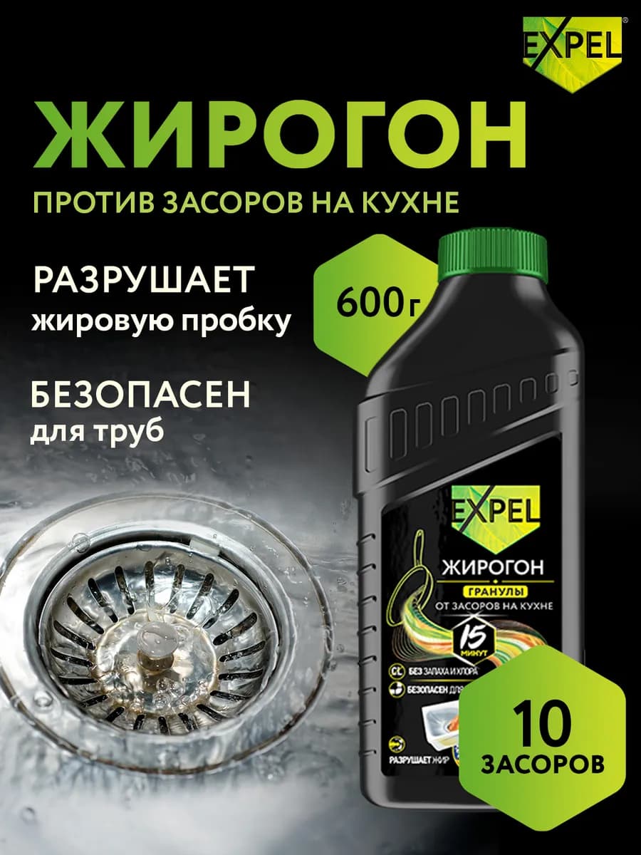 Средство для очистки труб от засоров, 10 применений - фото 1