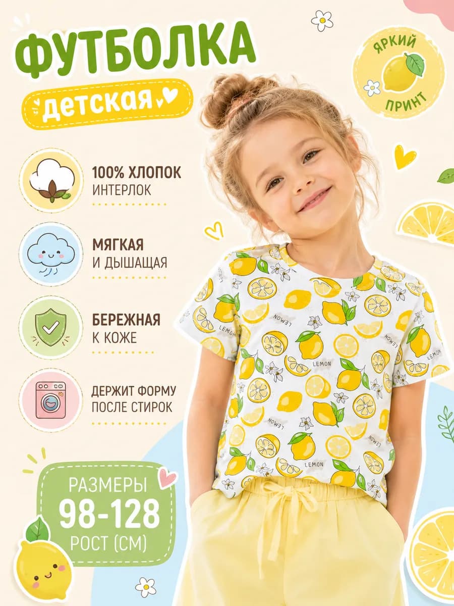 Футболка с принтом хлопок