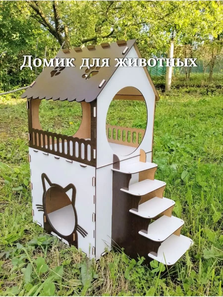 Домик для животных