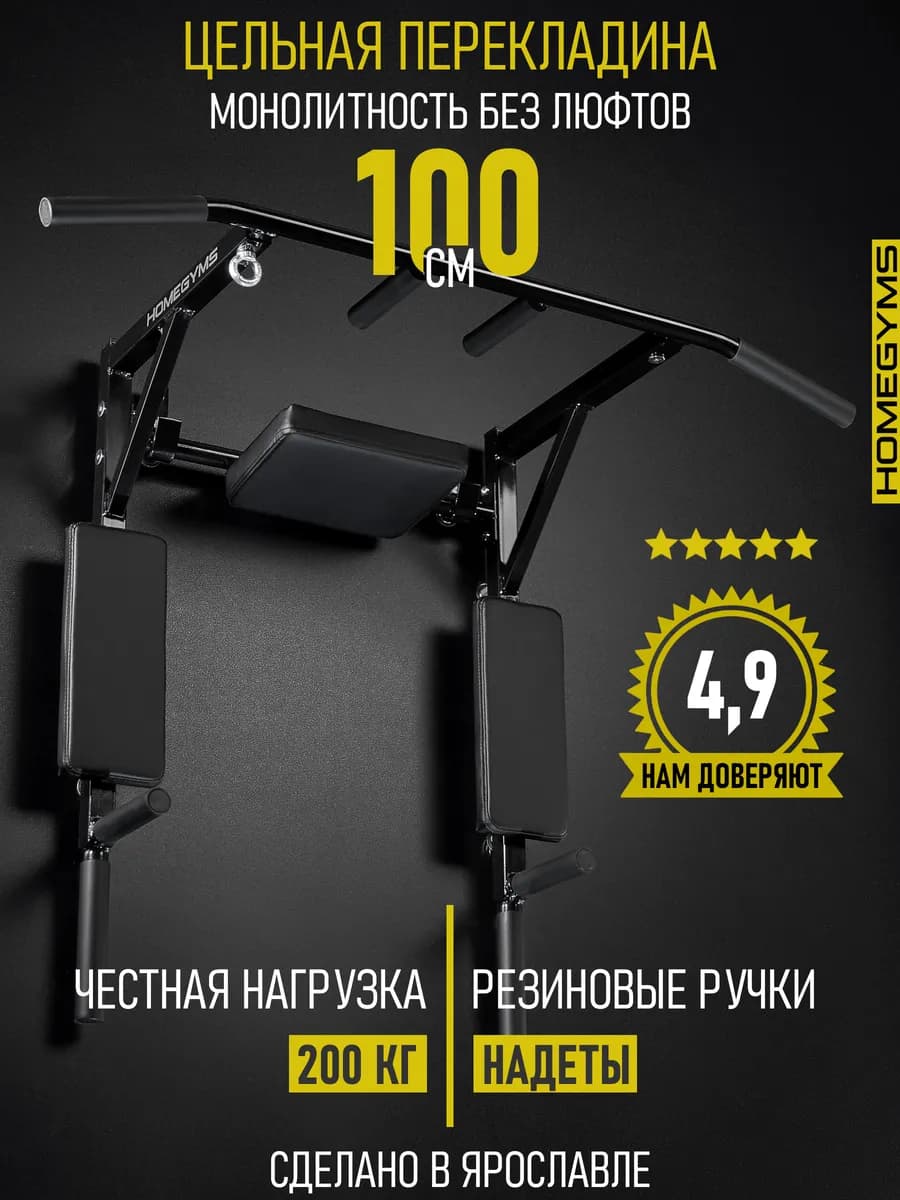 Турник 3 в 1 настенный 3 хвата