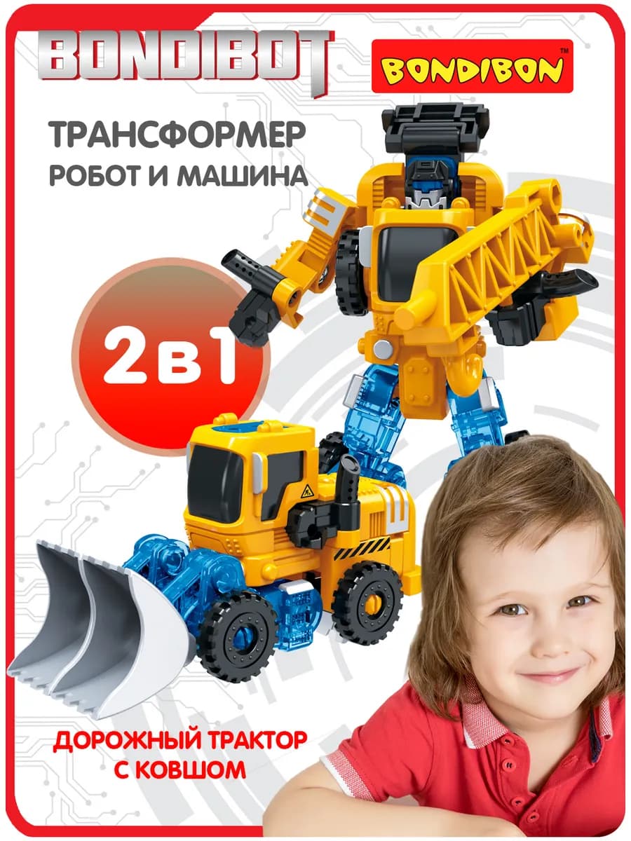 Робот трансформер Трактор с ковшом игрушка для мальчика