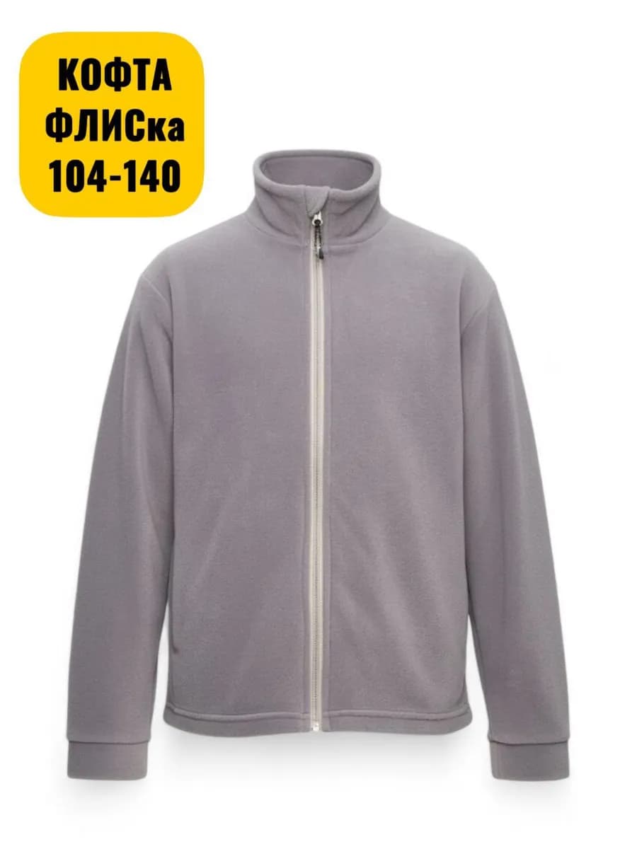Кофта флисовая на молнии