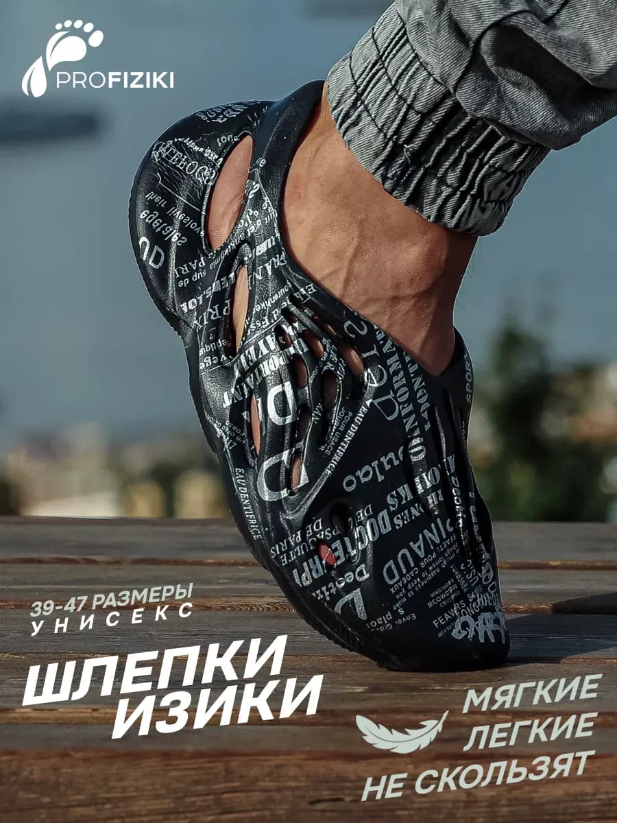 Шлепки мужские Yeezy boost