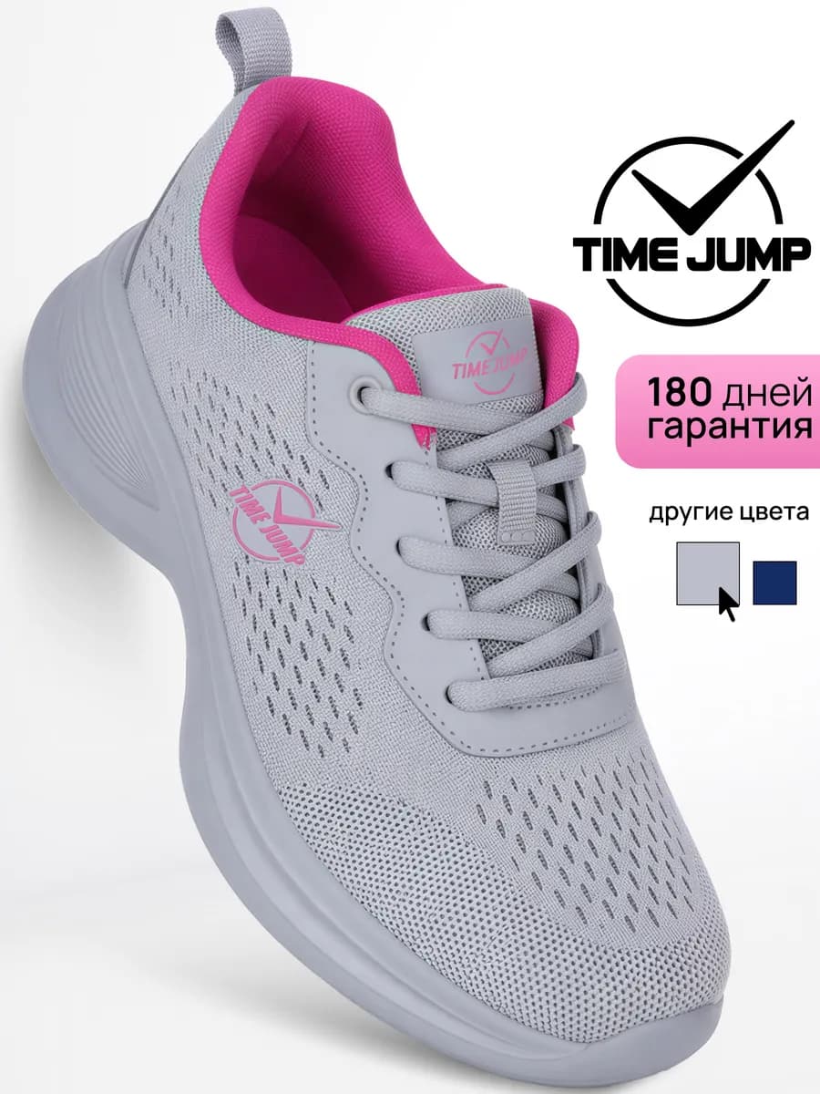 Кроссовки женские серые спортивные для бега и фитнеса