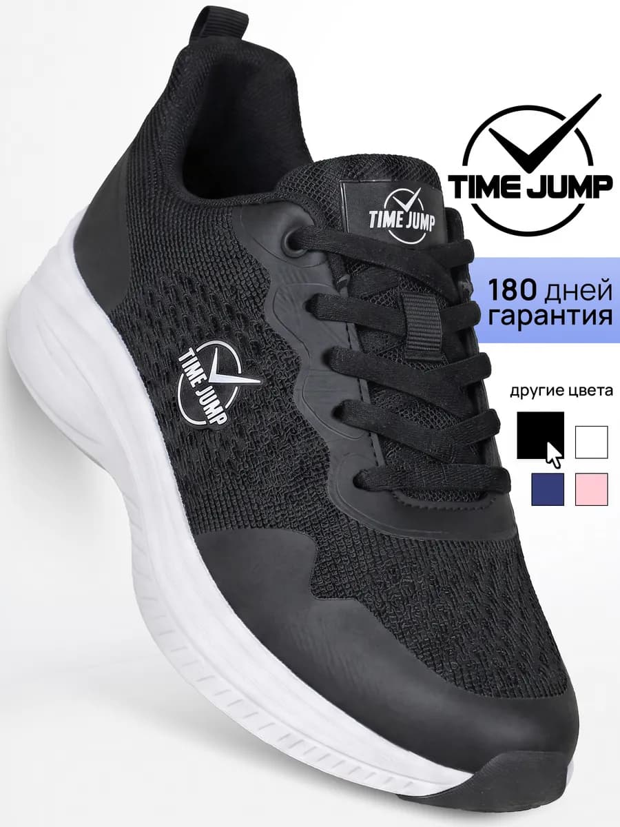 Дышащие текстильные кроссовки для фитнеса и зала