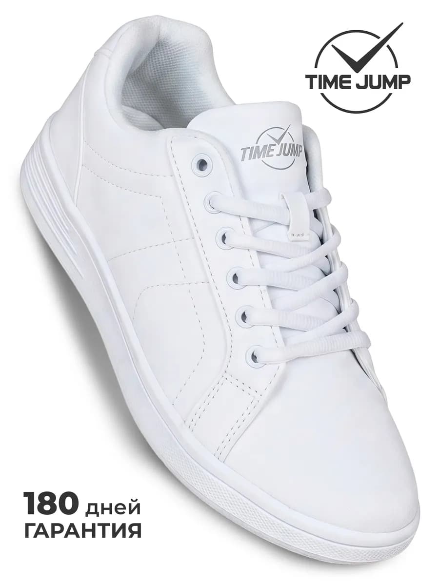 Кеды классические белые на тонкой подошве