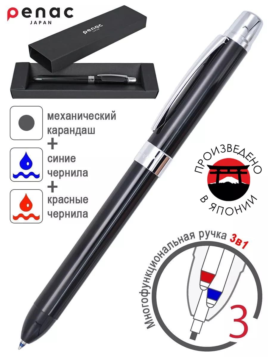 Ручка шариковая синяя красная и механический карандаш