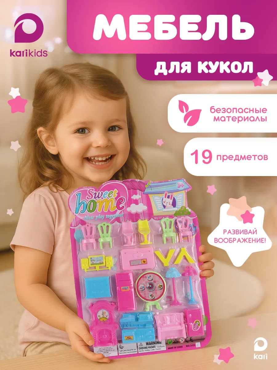 Мебель для кукольного домика игровой набор