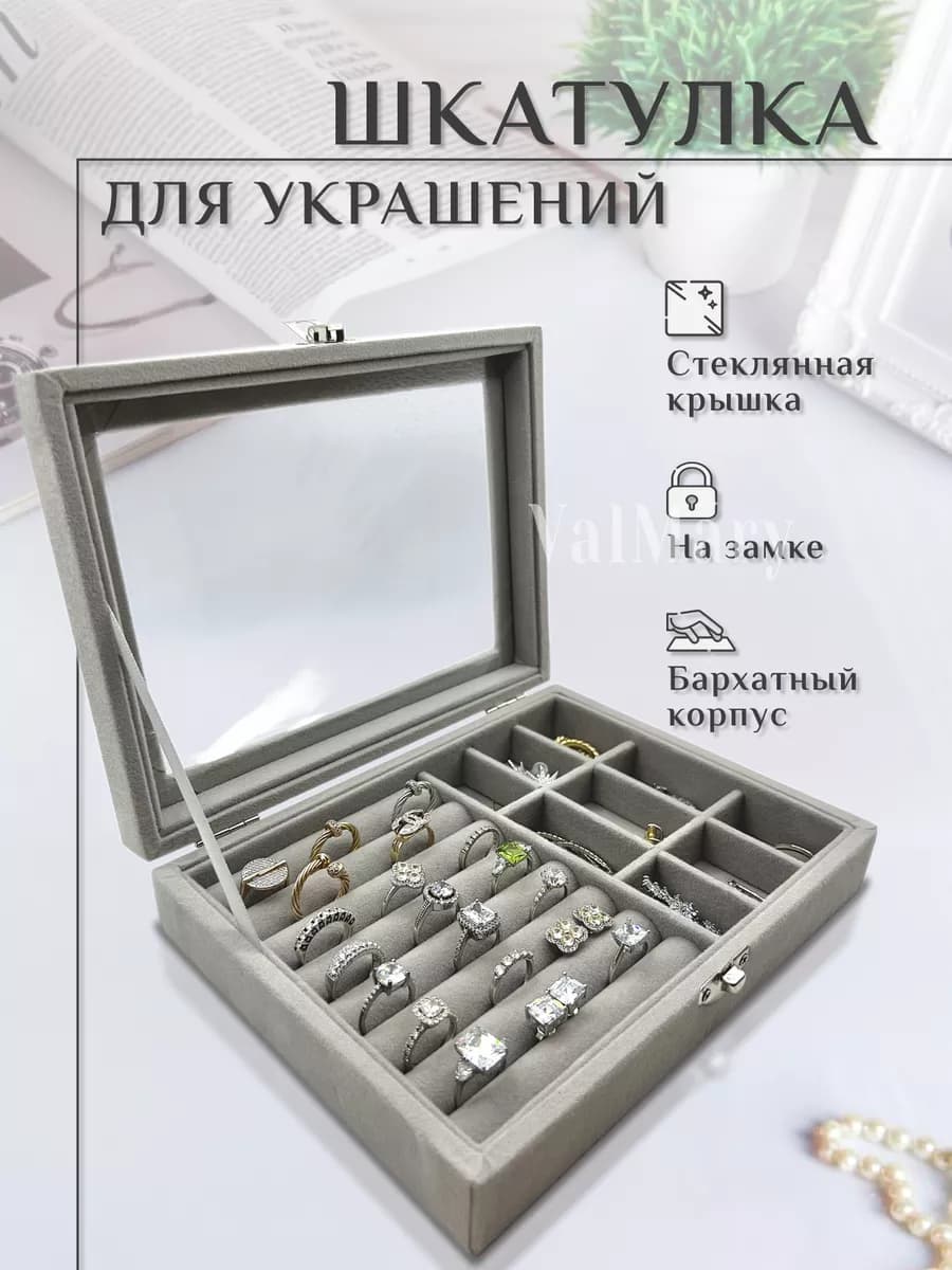 Шкатулка для украшений или бижутерии мягкая