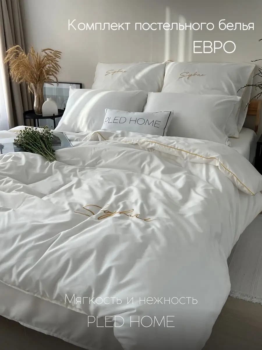 Постельное белье Евро