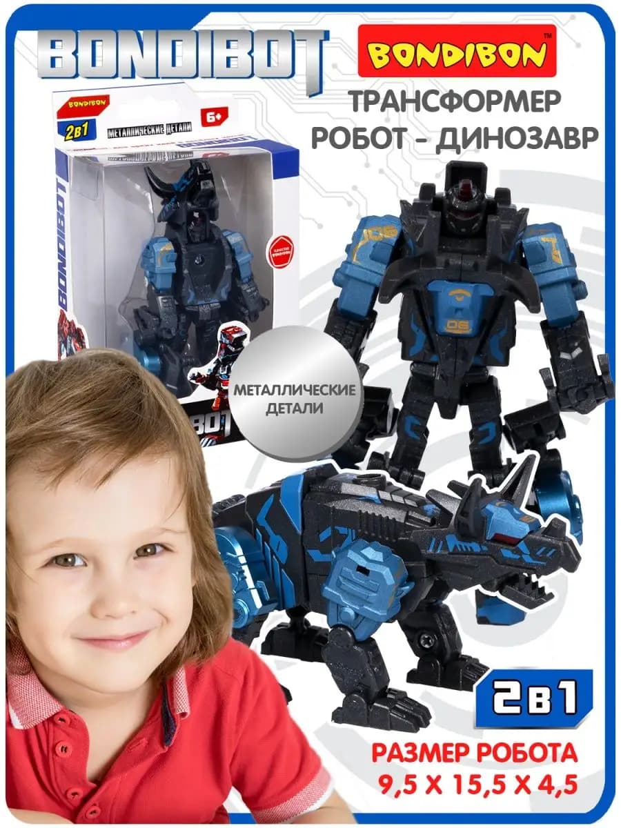 Робот трансформер динозавр трицератопс игрушка для мальчиков
